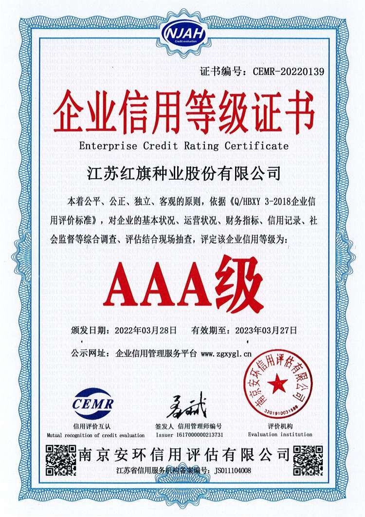 企業(yè)信用等級(jí)證書(shū)